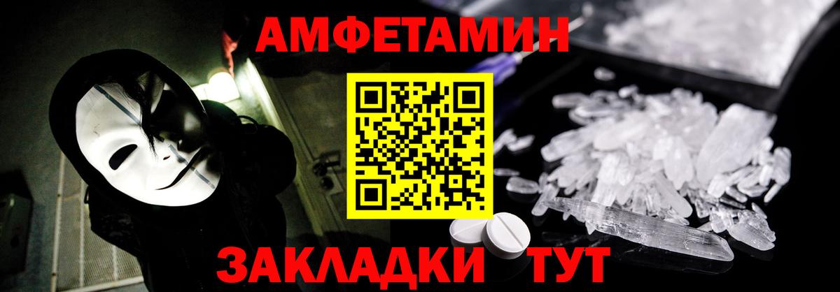 Амфетамин  darknet формула  Вход с VPN  Старая Русса  Amphetamine 97% 