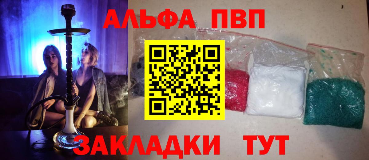 A-PVP VHQ  Вход с VPN  Alpha-PVP  Alpha-PVP мука  Старая Русса  APVP VHQ 