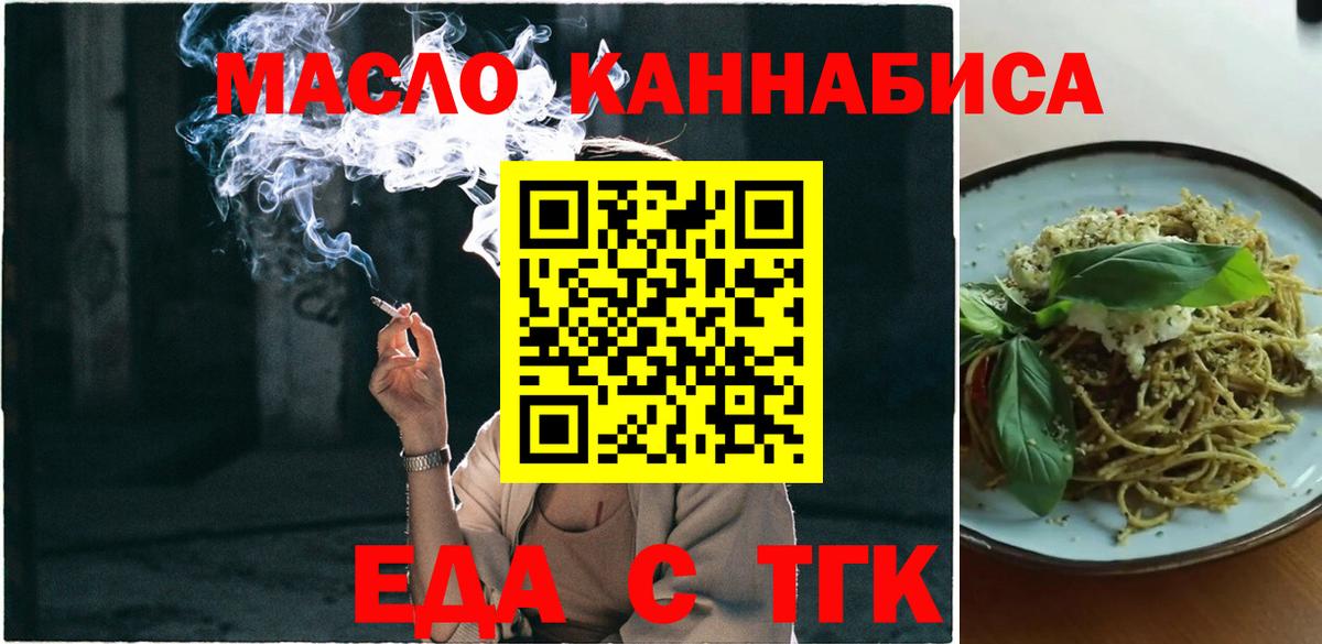 Старая Русса  Печенье с ТГК конопля  Вход с VPN 
