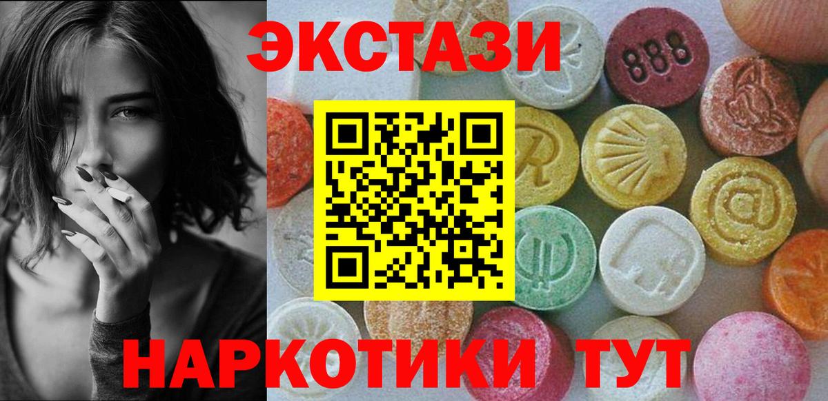 Экстази 300 mg  Вход с VPN  магазин    Экстази  Ecstasy MDMA  Старая Русса 