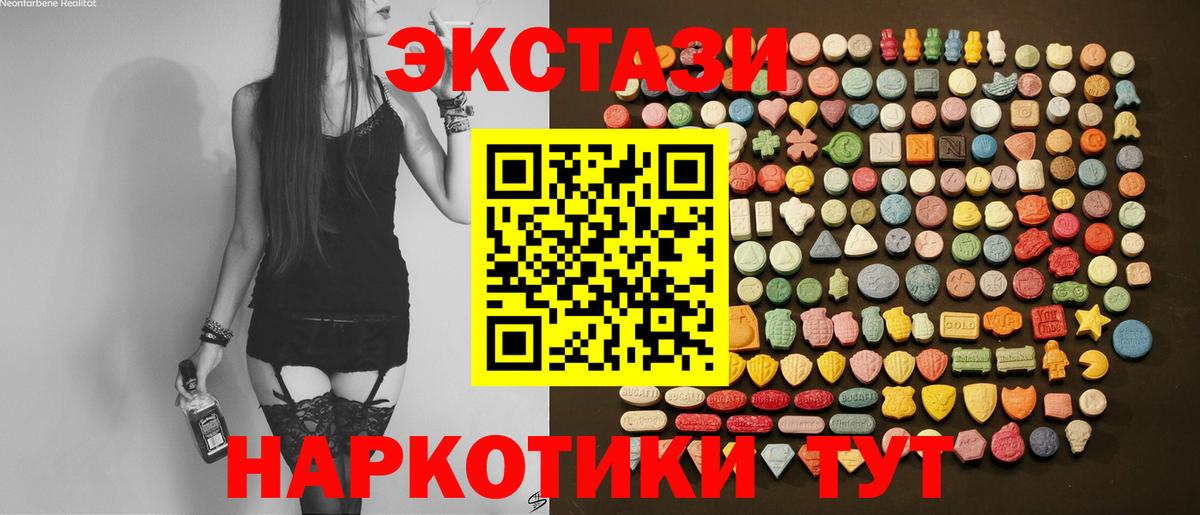 Ecstasy круглые Старая Русса