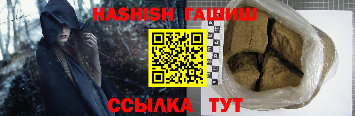ГАШИШ Premium  Вход с VPN  Старая Русса  Гашиш Cannabis 