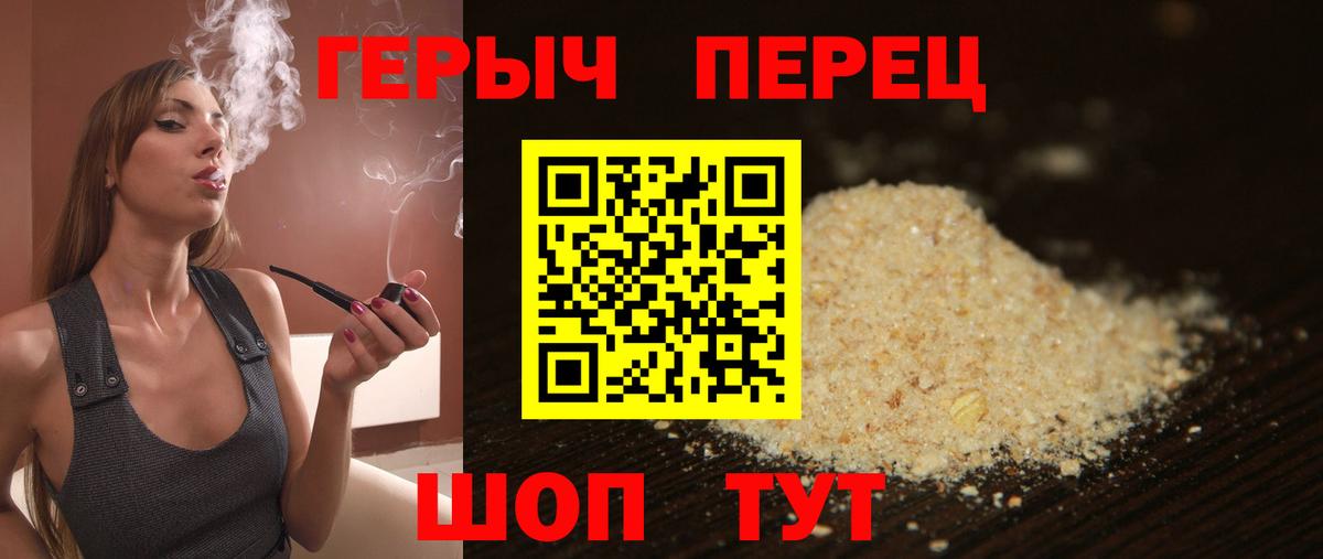 Героин белый  Вход с VPN  Героин  Старая Русса 