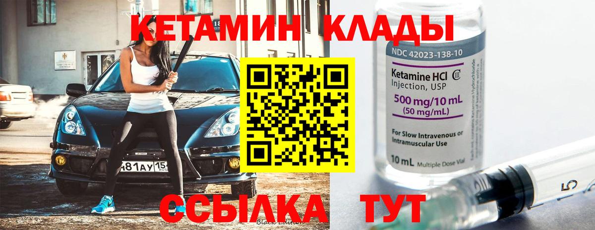 Кетамин ketamine  Вход с VPN  мориарти официальный сайт  Старая Русса  КЕТАМИН ketamine 