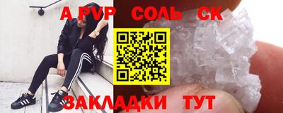 молекула духа Будённовск