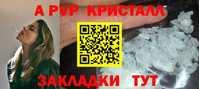 стафф Бузулук