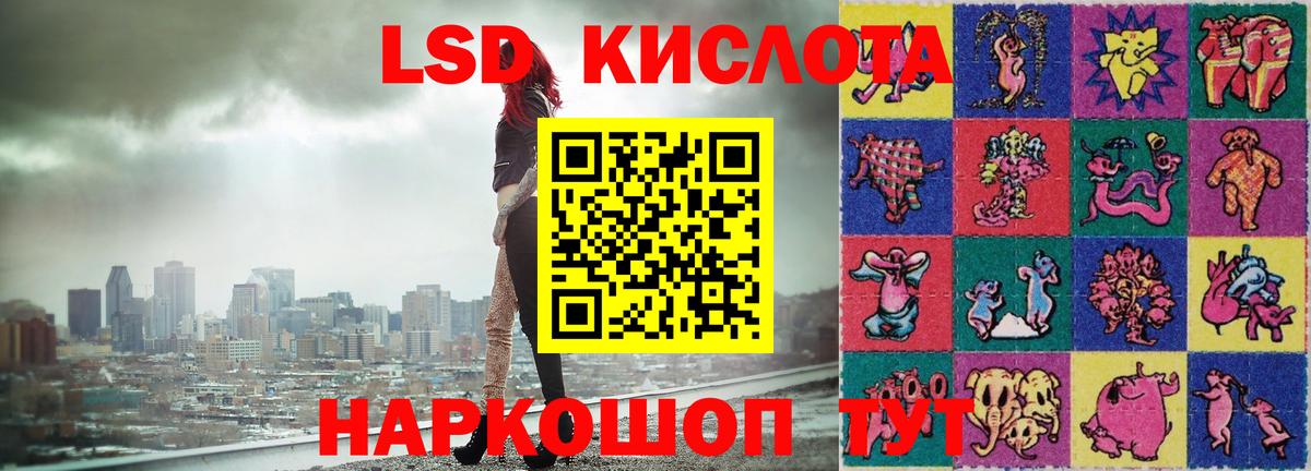 LSD-25 экстази кислота Старая Русса