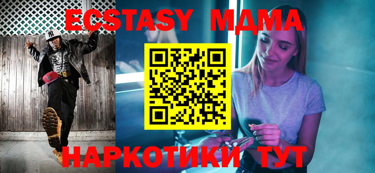 МДМА Molly Старая Русса