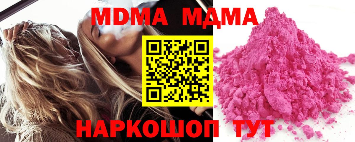 MDMA Molly  MDMA  MDMA кристаллы  Старая Русса  Вход с VPN 