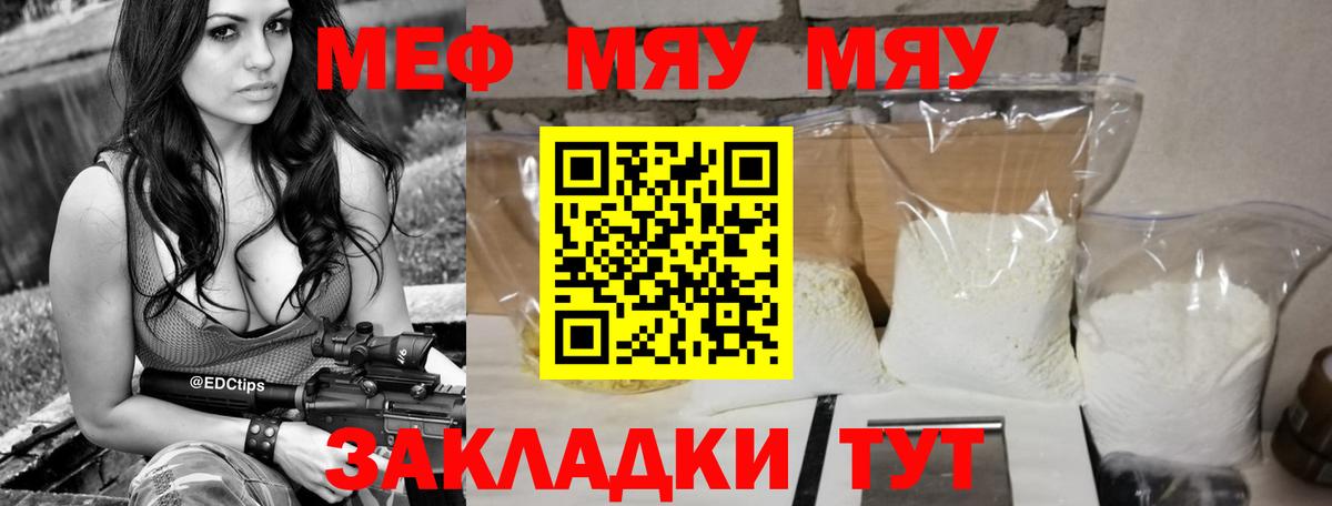 Меф 4 MMC  Вход с VPN  Меф 4 MMC  МЕФ  Старая Русса  Мефедрон 