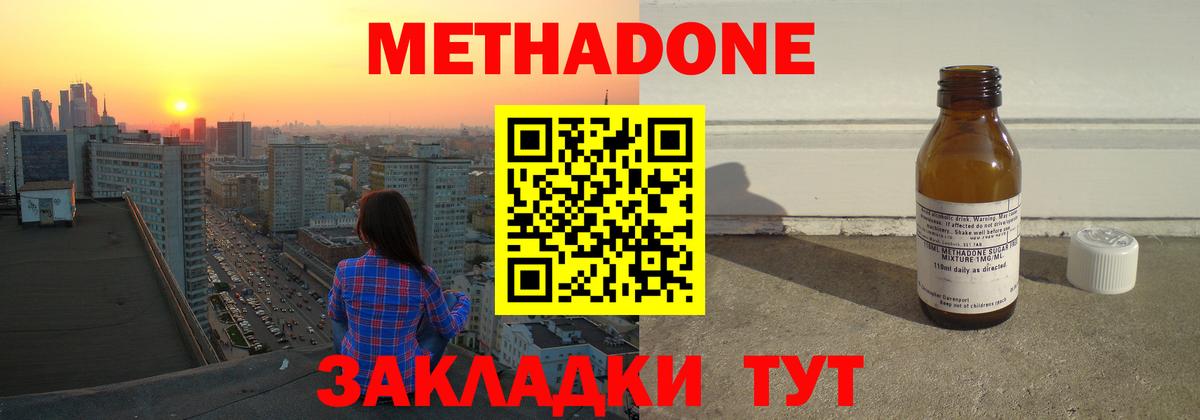 Старая Русса  Метадон methadone  Вход с VPN  МЕТАДОН methadone 