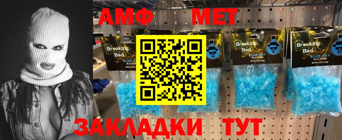 МЕТАМФЕТАМИН Декстрометамфетамин 99.9% Старая Русса