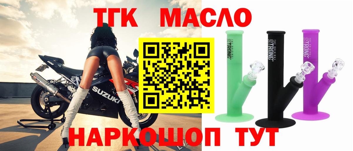 ТГК гашишное масло  Вход с VPN  Старая Русса  Дистиллят ТГК вейп с тгк 